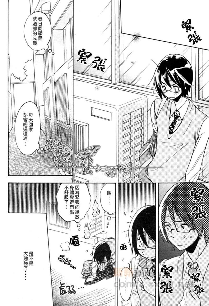 TwinBird[耽美]韩漫全集-第2话无删减无遮挡章节图片 