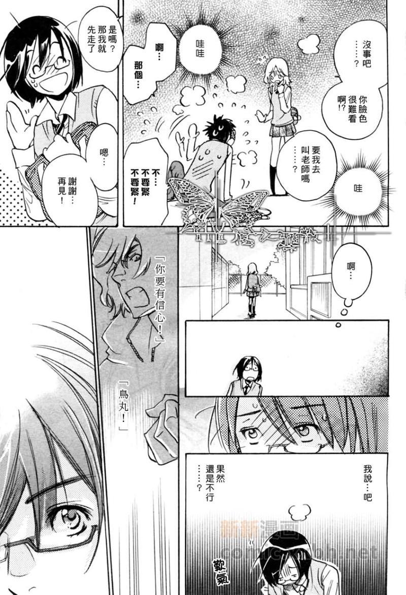 TwinBird[耽美]韩漫全集-第2话无删减无遮挡章节图片 