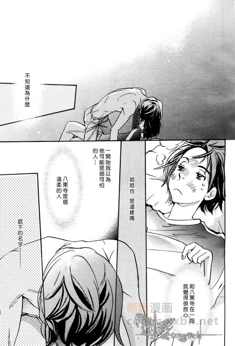 TwinBird[耽美]韩漫全集-第4话无删减无遮挡章节图片 