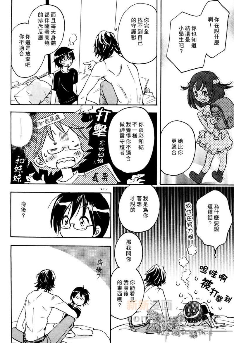 TwinBird[耽美]韩漫全集-第4话无删减无遮挡章节图片 