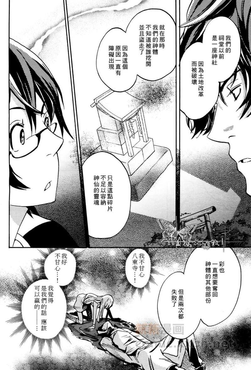 TwinBird[耽美]韩漫全集-第4话无删减无遮挡章节图片 
