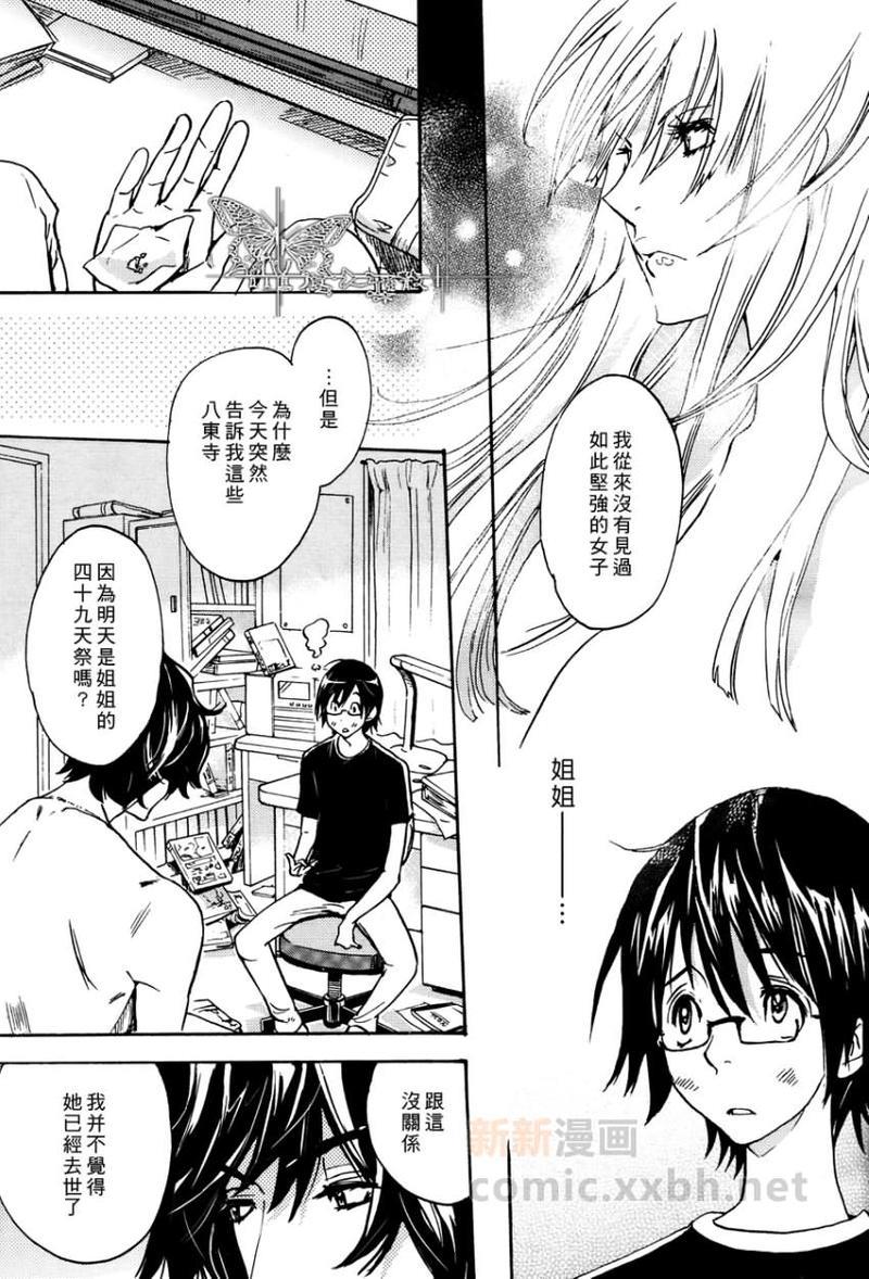 TwinBird[耽美]韩漫全集-第4话无删减无遮挡章节图片 