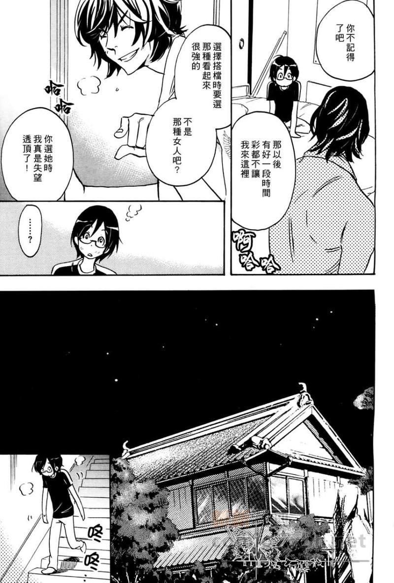 TwinBird[耽美]韩漫全集-第4话无删减无遮挡章节图片 