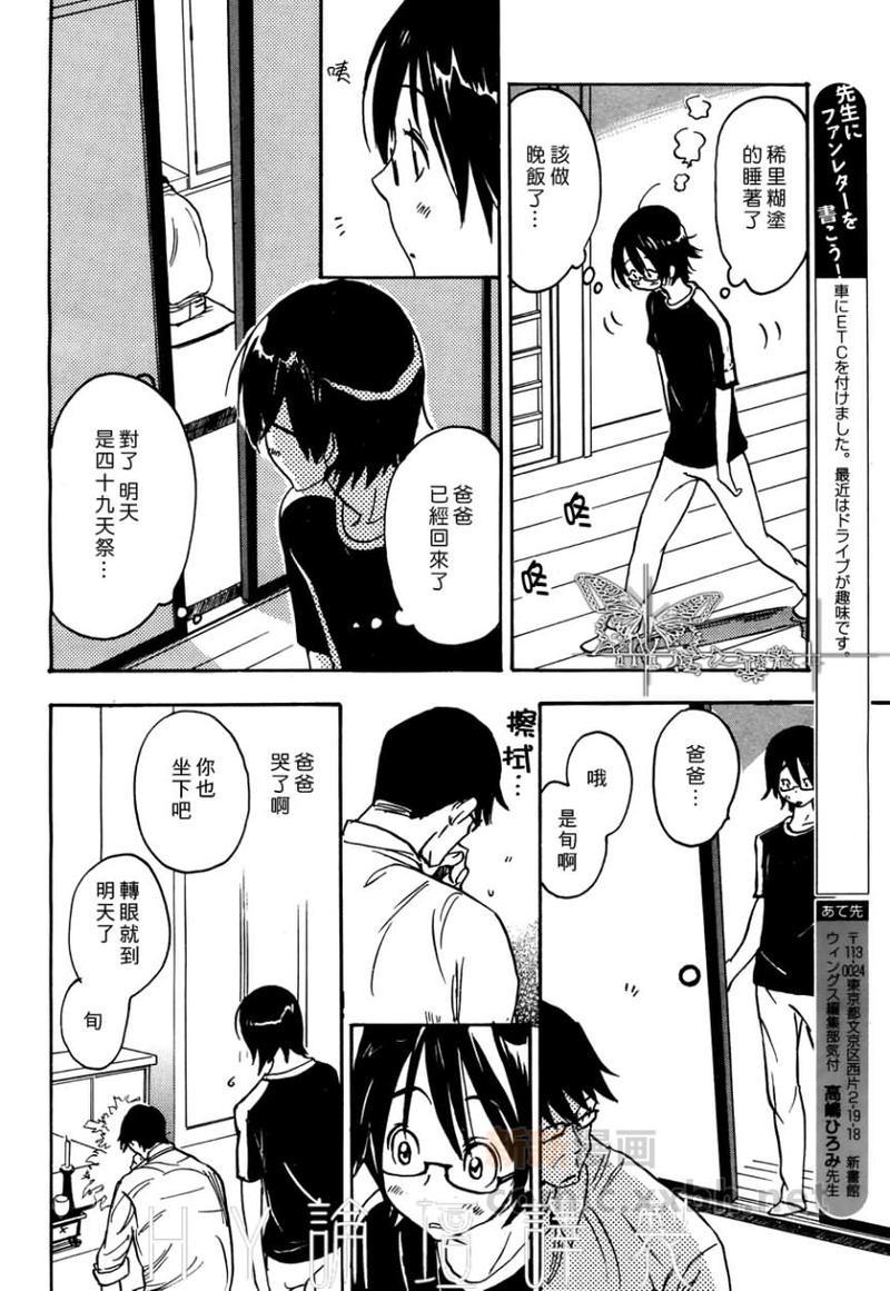 TwinBird[耽美]韩漫全集-第4话无删减无遮挡章节图片 
