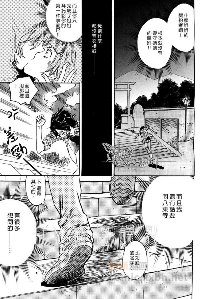 TwinBird[耽美]韩漫全集-第4话无删减无遮挡章节图片 