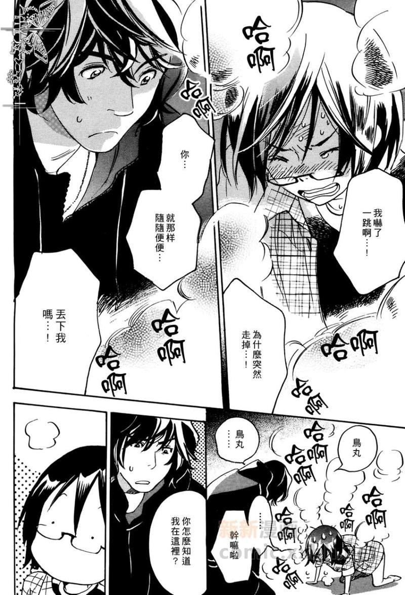 TwinBird[耽美]韩漫全集-第4话无删减无遮挡章节图片 