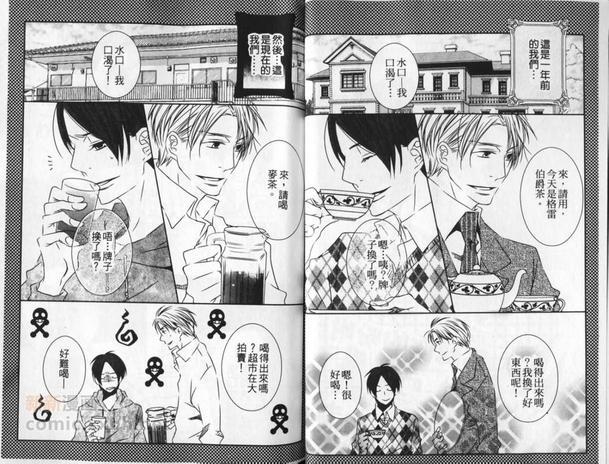 一切都听你的吩咐[耽美]韩漫全集-第1卷无删减无遮挡章节图片 