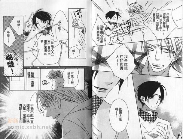一切都听你的吩咐[耽美]韩漫全集-第1卷无删减无遮挡章节图片 