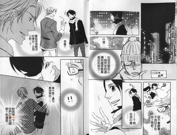 一切都听你的吩咐[耽美]韩漫全集-第1卷无删减无遮挡章节图片 