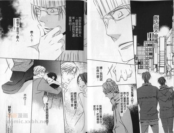 一切都听你的吩咐[耽美]韩漫全集-第1卷无删减无遮挡章节图片 