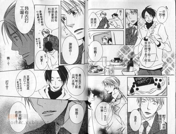 一切都听你的吩咐[耽美]韩漫全集-第1卷无删减无遮挡章节图片 