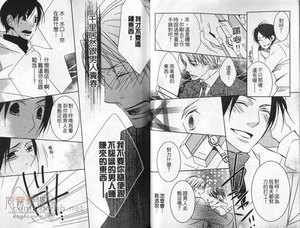 一切都听你的吩咐[耽美]韩漫全集-第1卷无删减无遮挡章节图片 