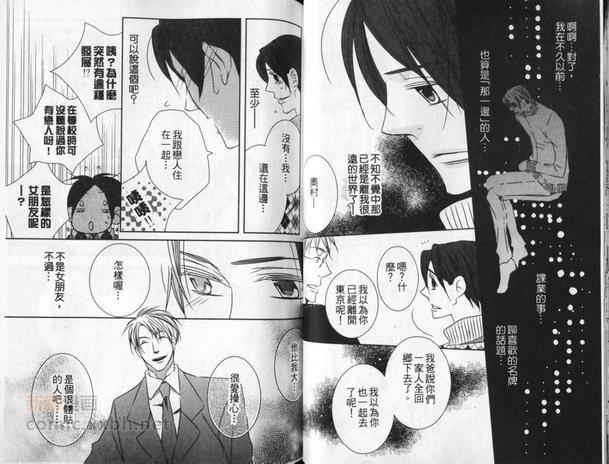 一切都听你的吩咐[耽美]韩漫全集-第1卷无删减无遮挡章节图片 