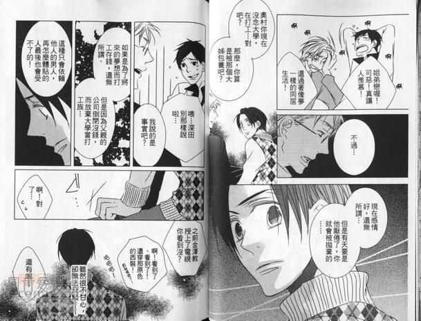 一切都听你的吩咐[耽美]韩漫全集-第1卷无删减无遮挡章节图片 