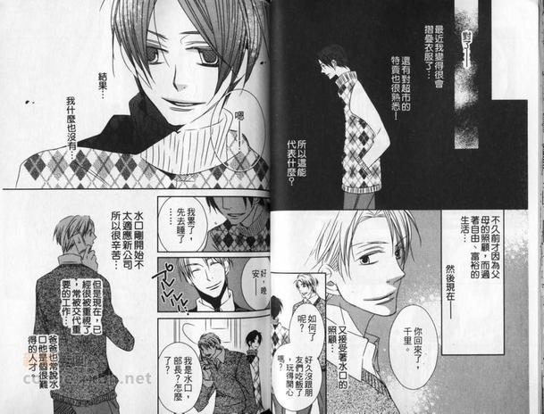 一切都听你的吩咐[耽美]韩漫全集-第1卷无删减无遮挡章节图片 