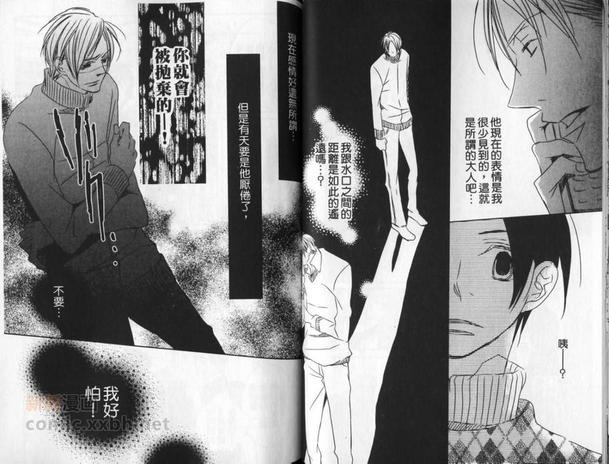 一切都听你的吩咐[耽美]韩漫全集-第1卷无删减无遮挡章节图片 