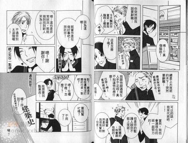 一切都听你的吩咐[耽美]韩漫全集-第1卷无删减无遮挡章节图片 
