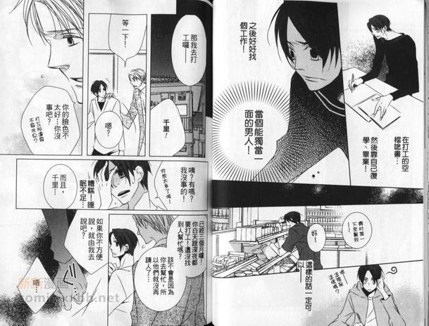 一切都听你的吩咐[耽美]韩漫全集-第1卷无删减无遮挡章节图片 