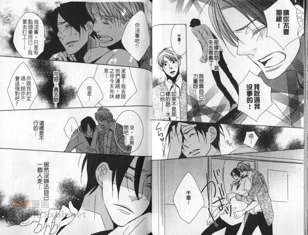一切都听你的吩咐[耽美]韩漫全集-第1卷无删减无遮挡章节图片 