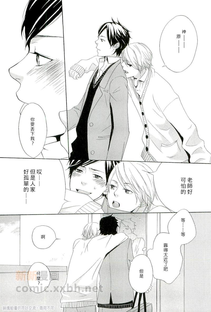 若与樱花相逢[耽美]韩漫全集-第1话无删减无遮挡章节图片 