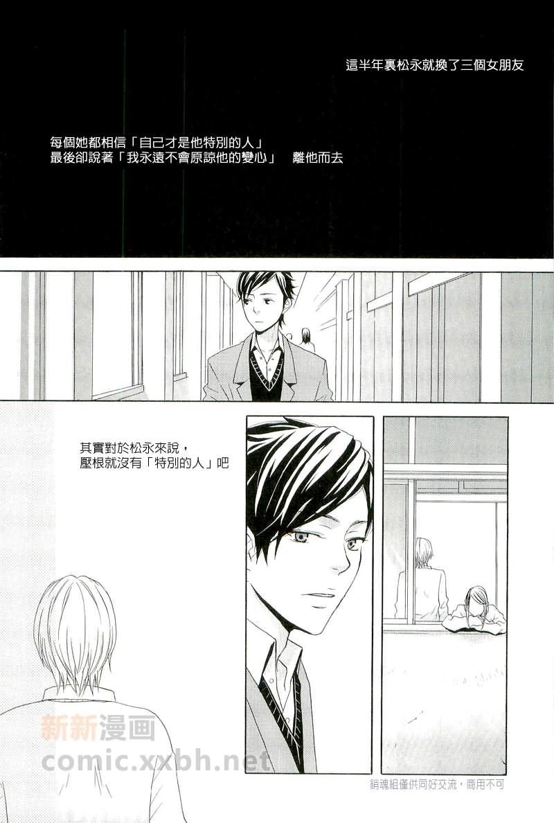 若与樱花相逢[耽美]韩漫全集-第1话无删减无遮挡章节图片 