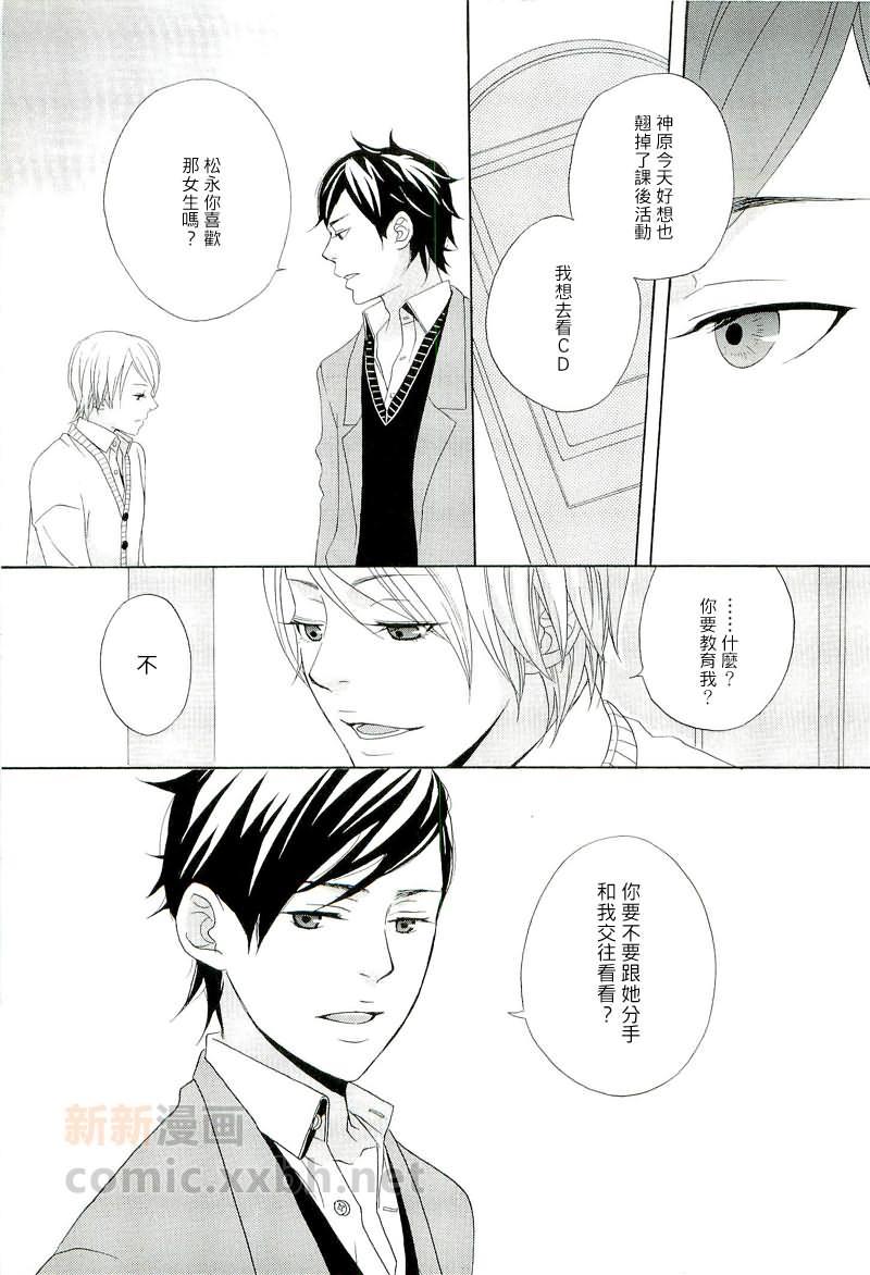 若与樱花相逢[耽美]韩漫全集-第1话无删减无遮挡章节图片 