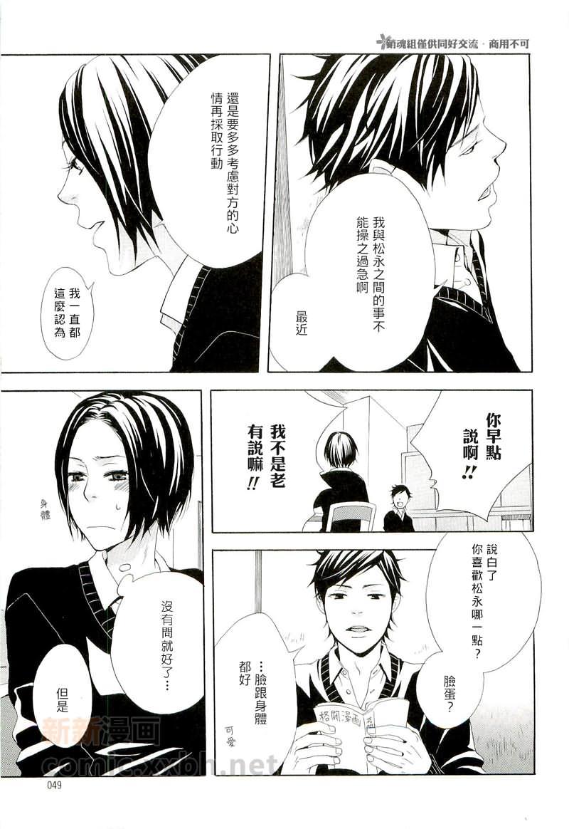 若与樱花相逢[耽美]韩漫全集-第2话无删减无遮挡章节图片 
