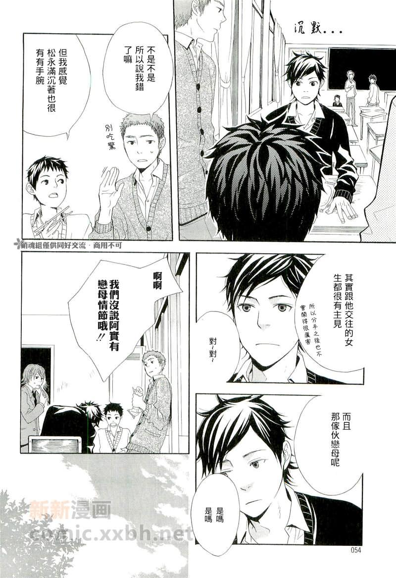 若与樱花相逢[耽美]韩漫全集-第2话无删减无遮挡章节图片 