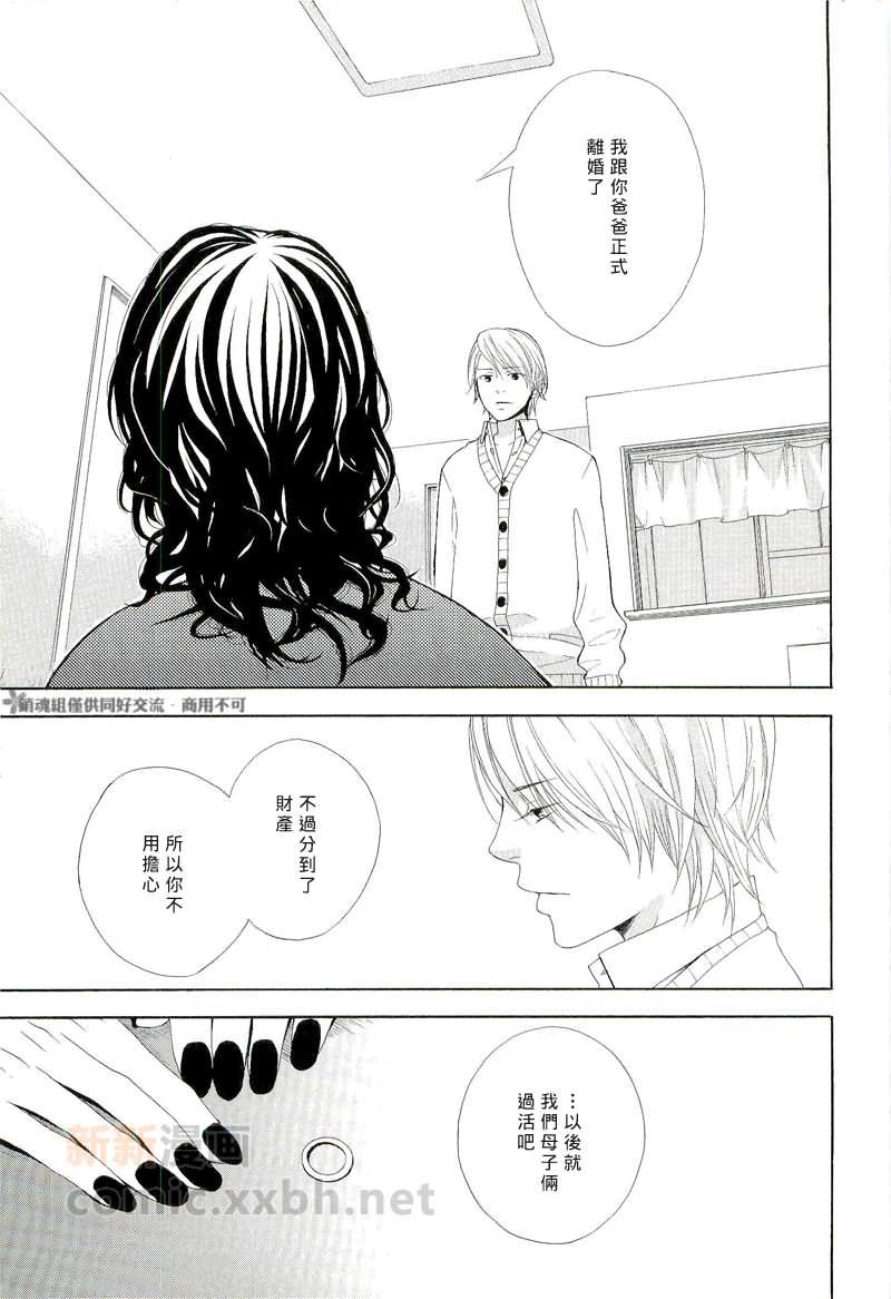 若与樱花相逢[耽美]韩漫全集-第2话无删减无遮挡章节图片 