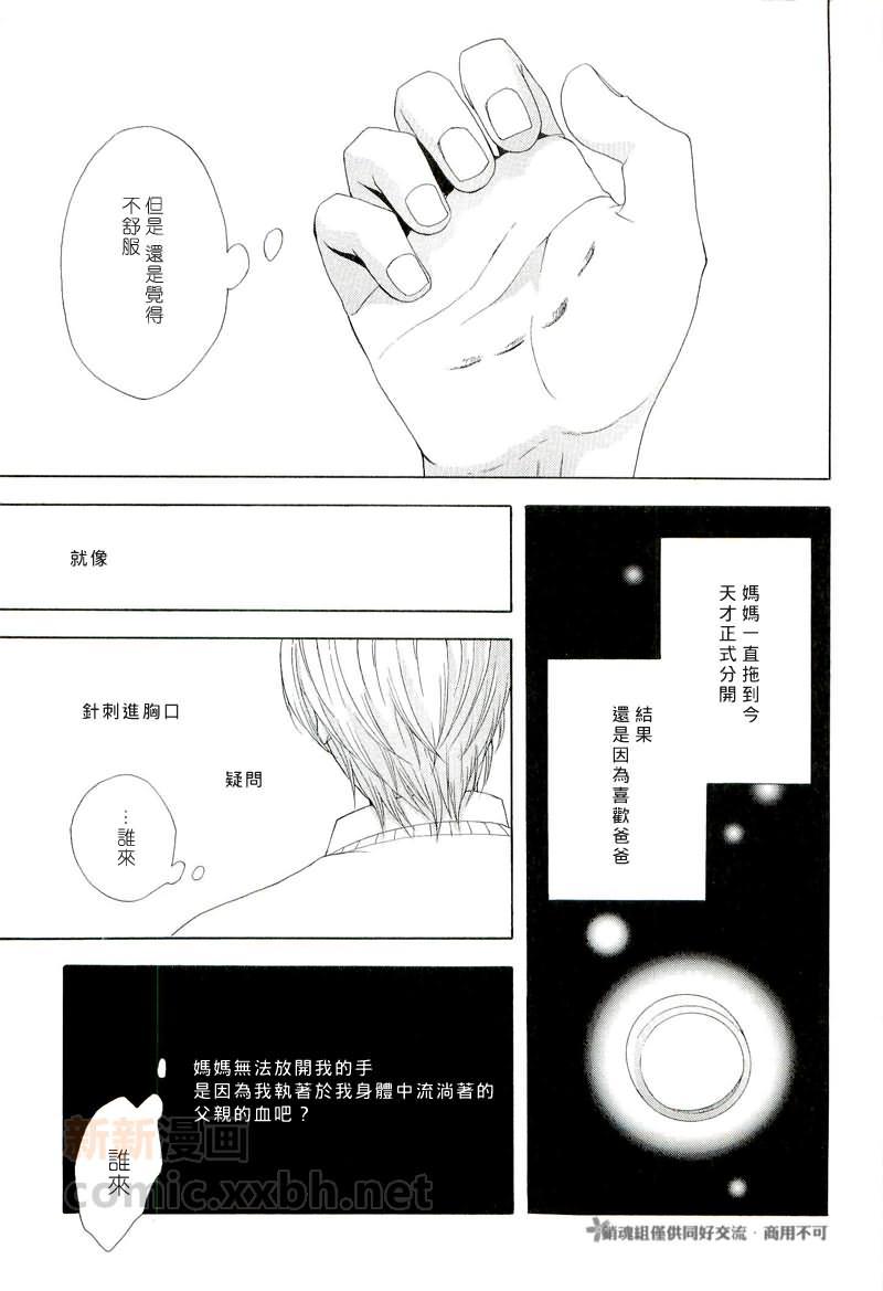 若与樱花相逢[耽美]韩漫全集-第2话无删减无遮挡章节图片 