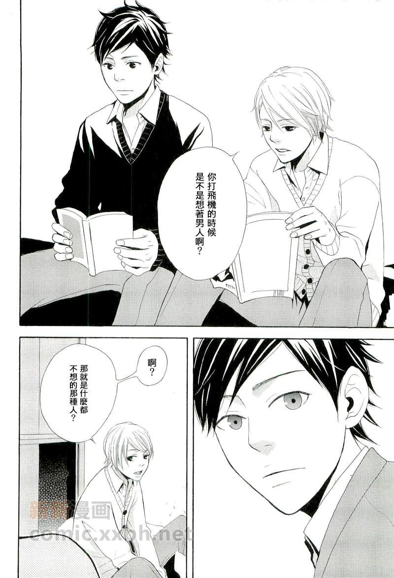 若与樱花相逢[耽美]韩漫全集-第3话无删减无遮挡章节图片 