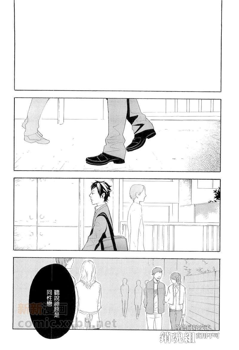 若与樱花相逢[耽美]韩漫全集-第4话无删减无遮挡章节图片 