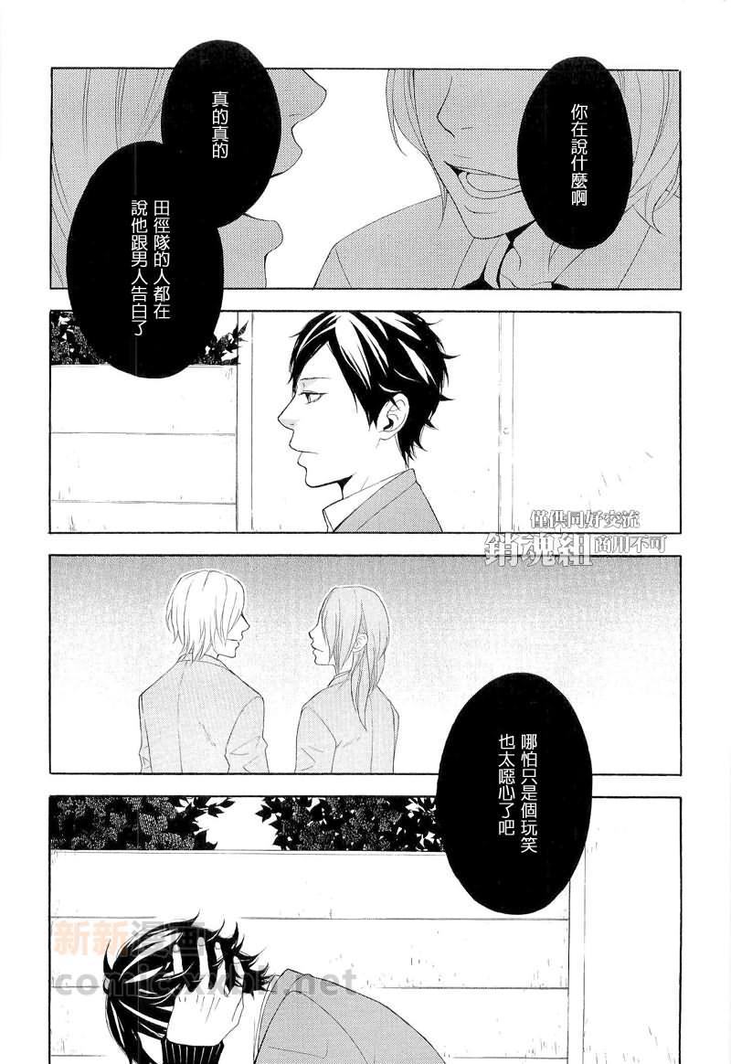 若与樱花相逢[耽美]韩漫全集-第4话无删减无遮挡章节图片 