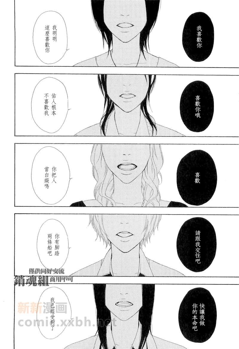 若与樱花相逢[耽美]韩漫全集-第4话无删减无遮挡章节图片 