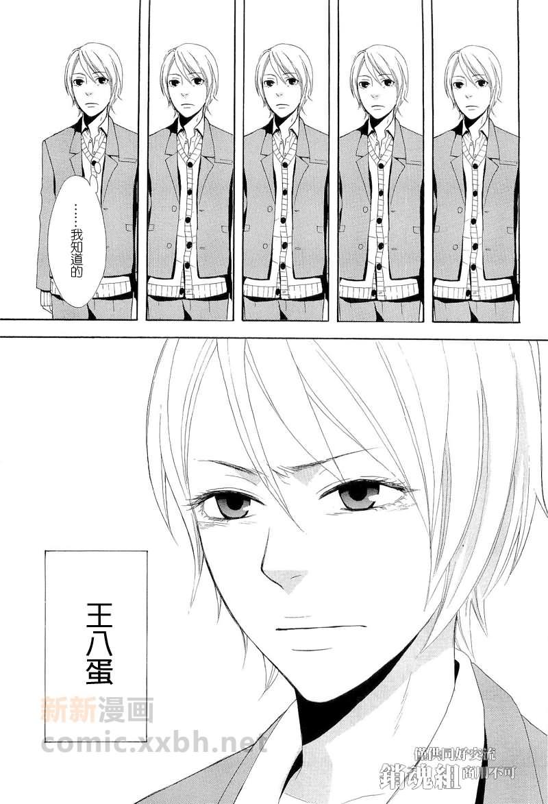 若与樱花相逢[耽美]韩漫全集-第4话无删减无遮挡章节图片 