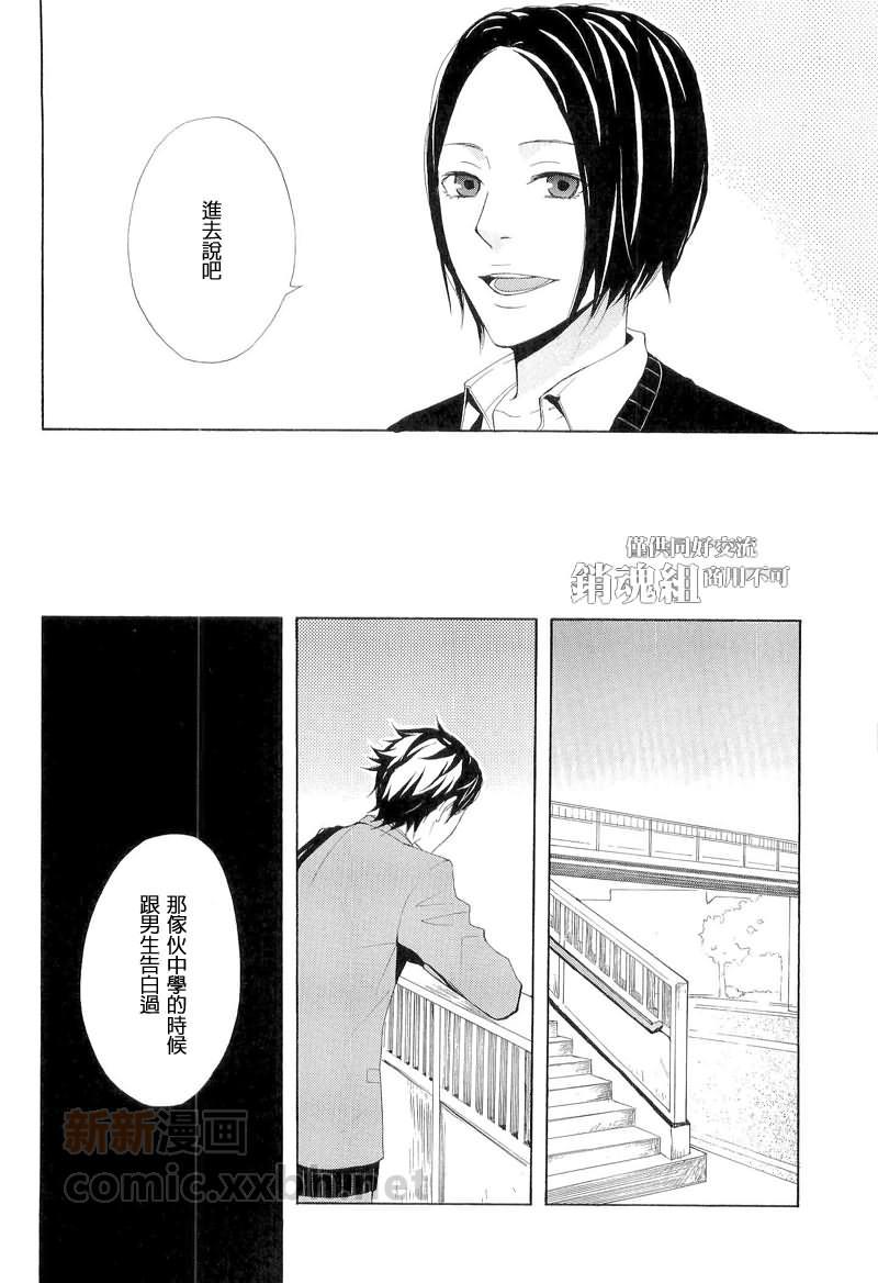 若与樱花相逢[耽美]韩漫全集-第4话无删减无遮挡章节图片 