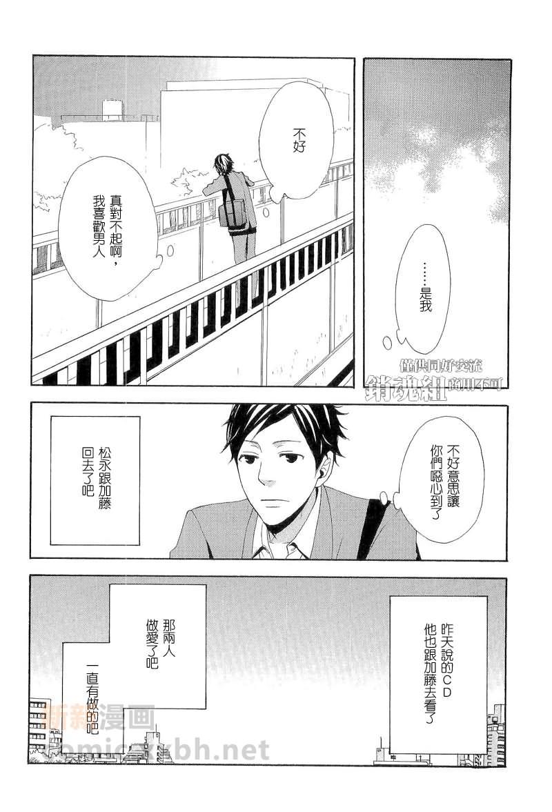 若与樱花相逢[耽美]韩漫全集-第4话无删减无遮挡章节图片 