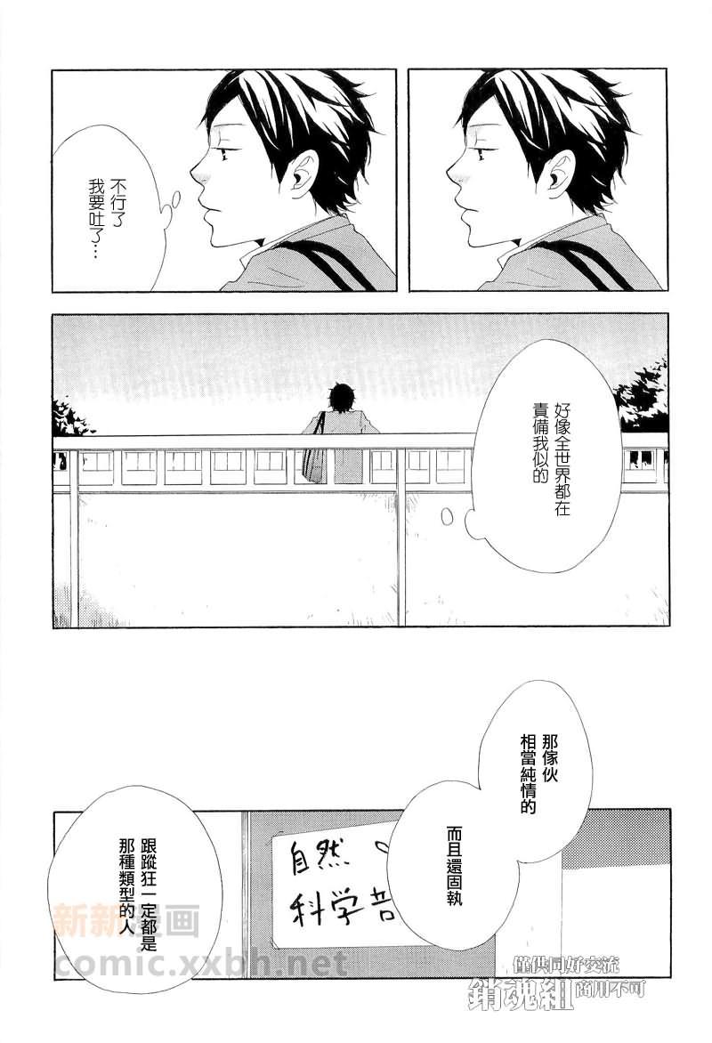 若与樱花相逢[耽美]韩漫全集-第4话无删减无遮挡章节图片 