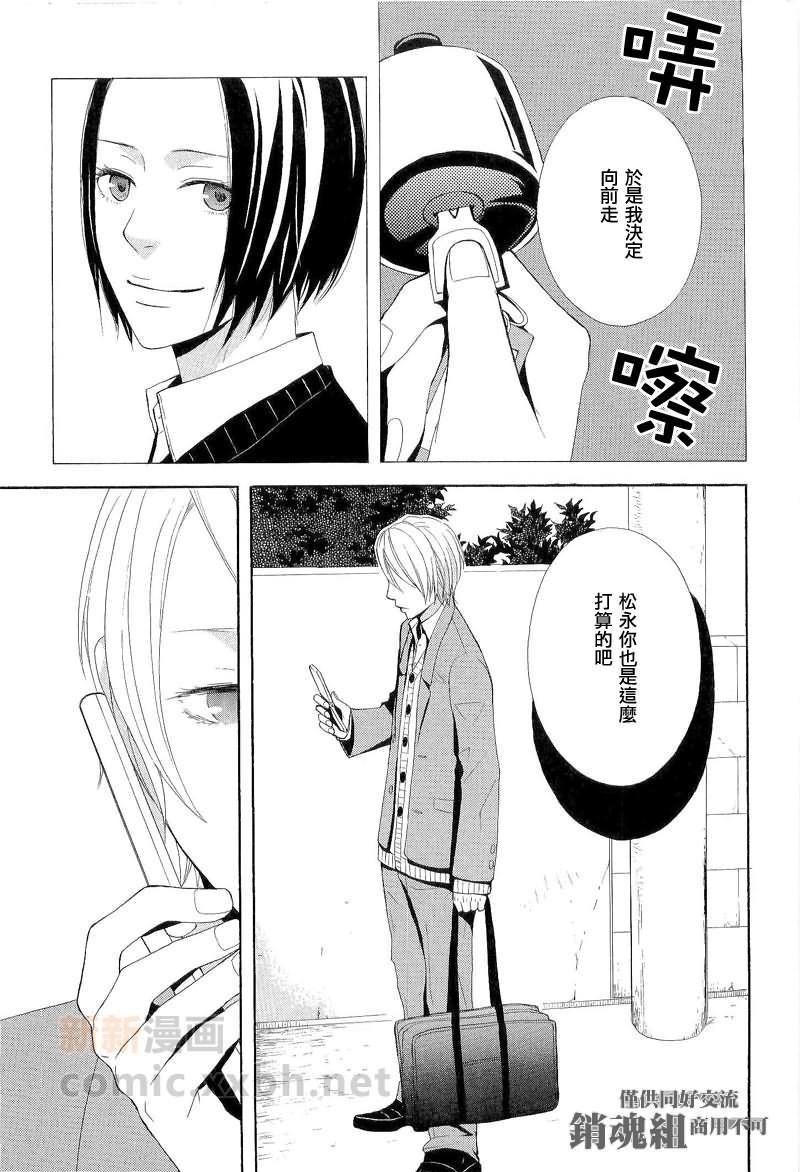 若与樱花相逢[耽美]韩漫全集-第4话无删减无遮挡章节图片 