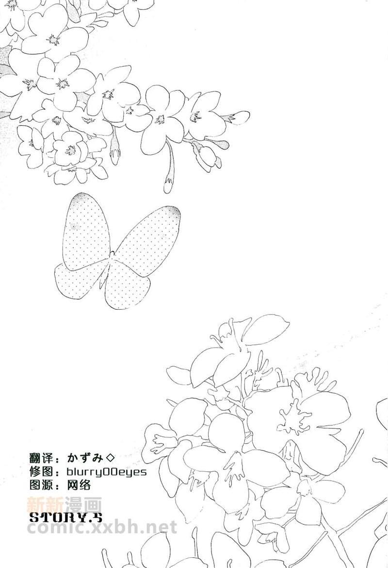 若与樱花相逢[耽美]韩漫全集-第5话无删减无遮挡章节图片 