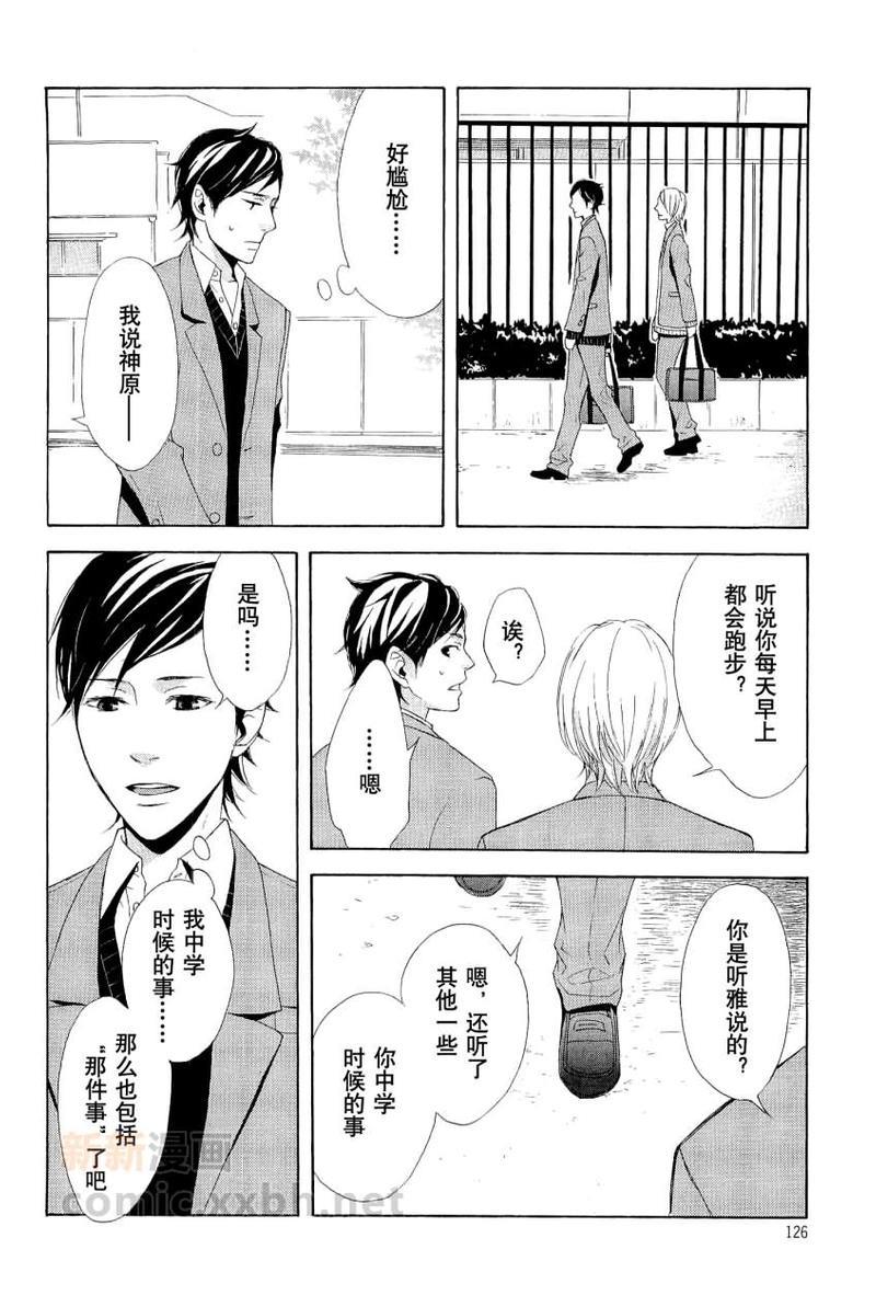 若与樱花相逢[耽美]韩漫全集-第5话无删减无遮挡章节图片 