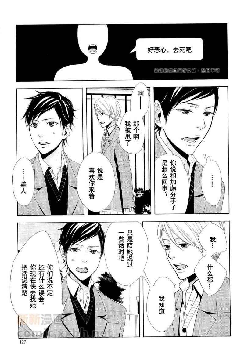 若与樱花相逢[耽美]韩漫全集-第5话无删减无遮挡章节图片 