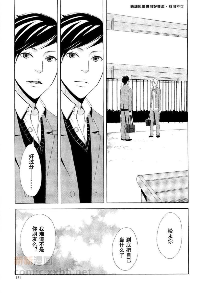 若与樱花相逢[耽美]韩漫全集-第5话无删减无遮挡章节图片 