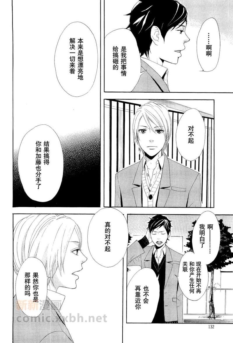 若与樱花相逢[耽美]韩漫全集-第5话无删减无遮挡章节图片 