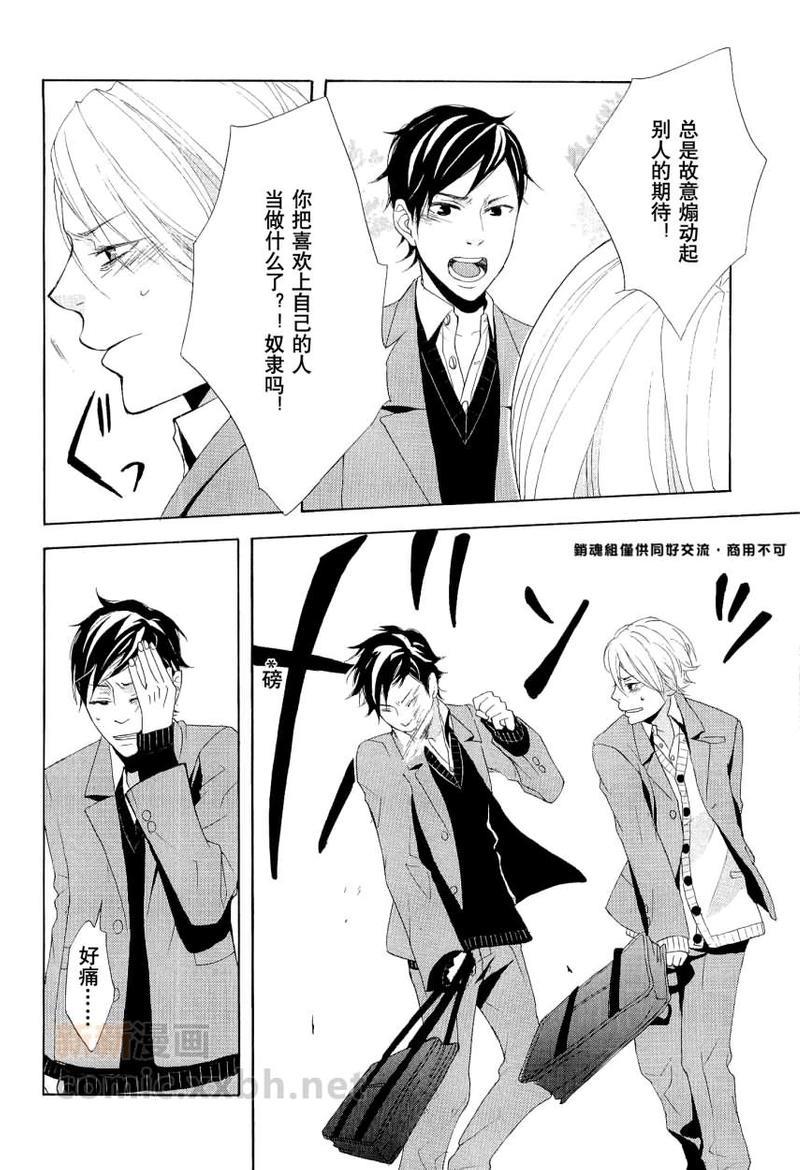 若与樱花相逢[耽美]韩漫全集-第5话无删减无遮挡章节图片 