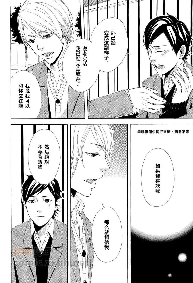 若与樱花相逢[耽美]韩漫全集-第5话无删减无遮挡章节图片 