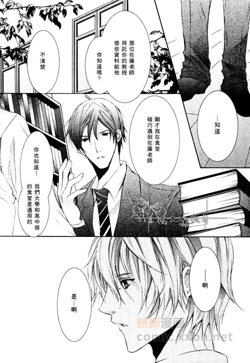 心之所向～我们的恋爱法则～[耽美]韩漫全集-第1话无删减无遮挡章节图片 