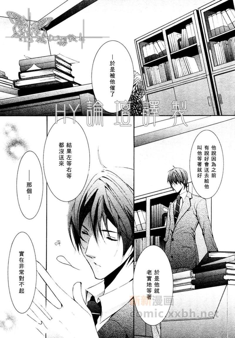 心之所向～我们的恋爱法则～[耽美]韩漫全集-第1话无删减无遮挡章节图片 
