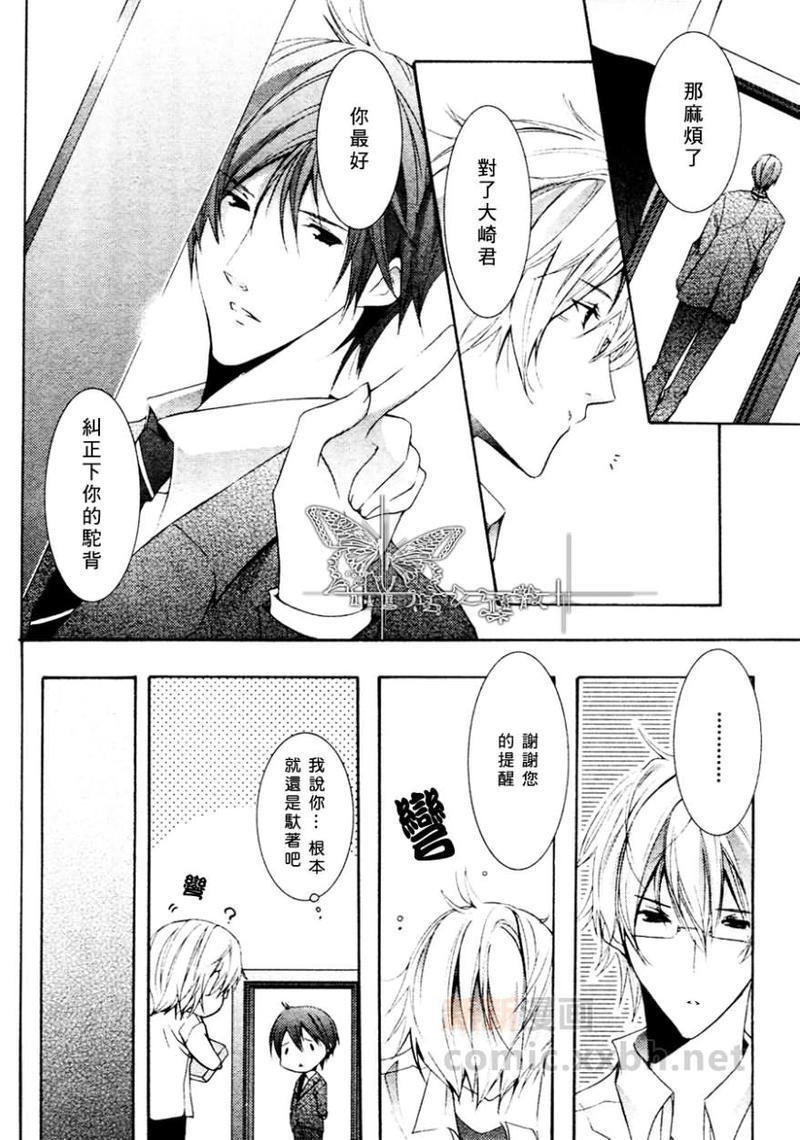 心之所向～我们的恋爱法则～[耽美]韩漫全集-第1话无删减无遮挡章节图片 
