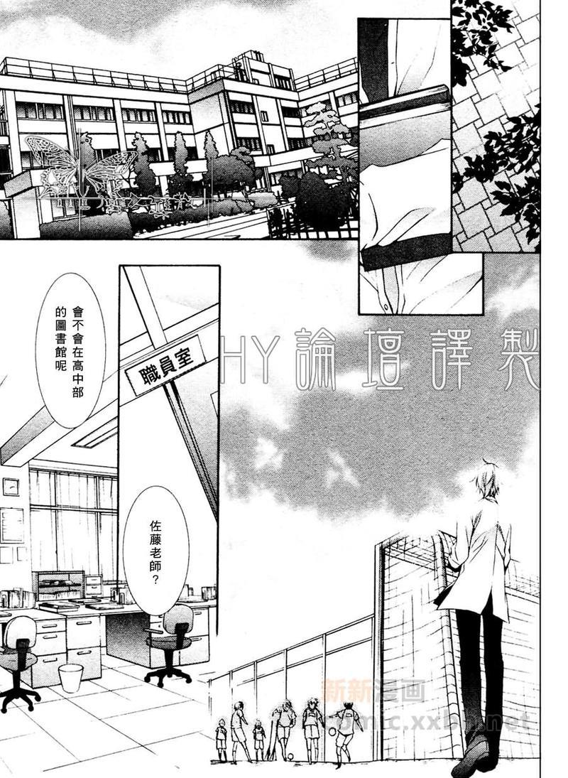 心之所向～我们的恋爱法则～[耽美]韩漫全集-第1话无删减无遮挡章节图片 